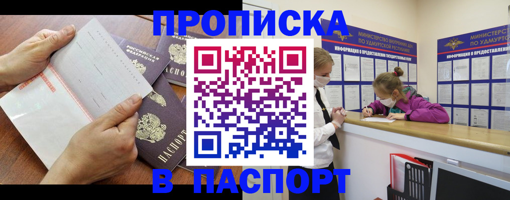 временная регистрация в квартире в Челябинской области