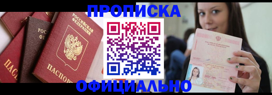 регистрация в Челябинской области